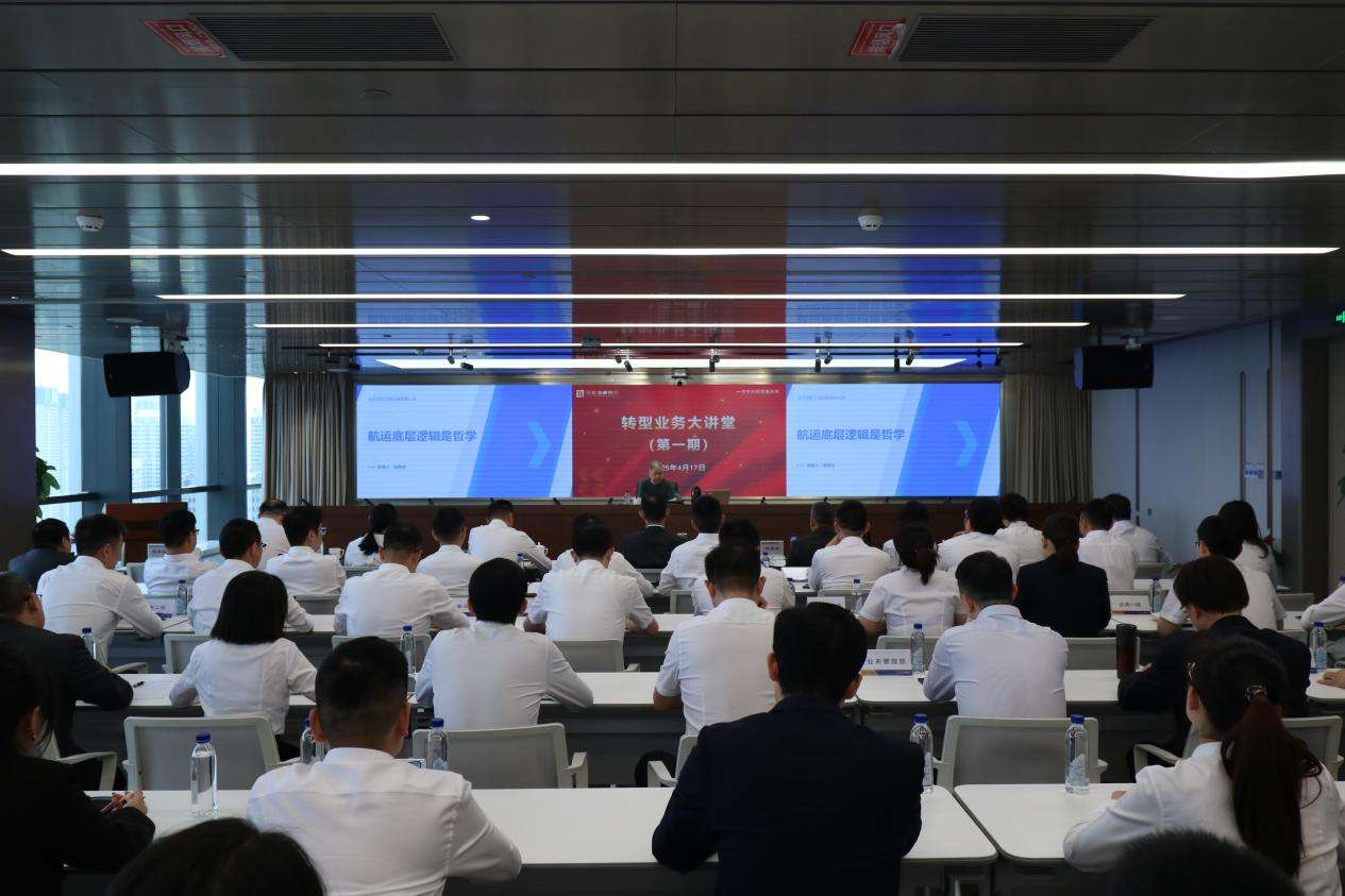 转型业务大讲堂.png