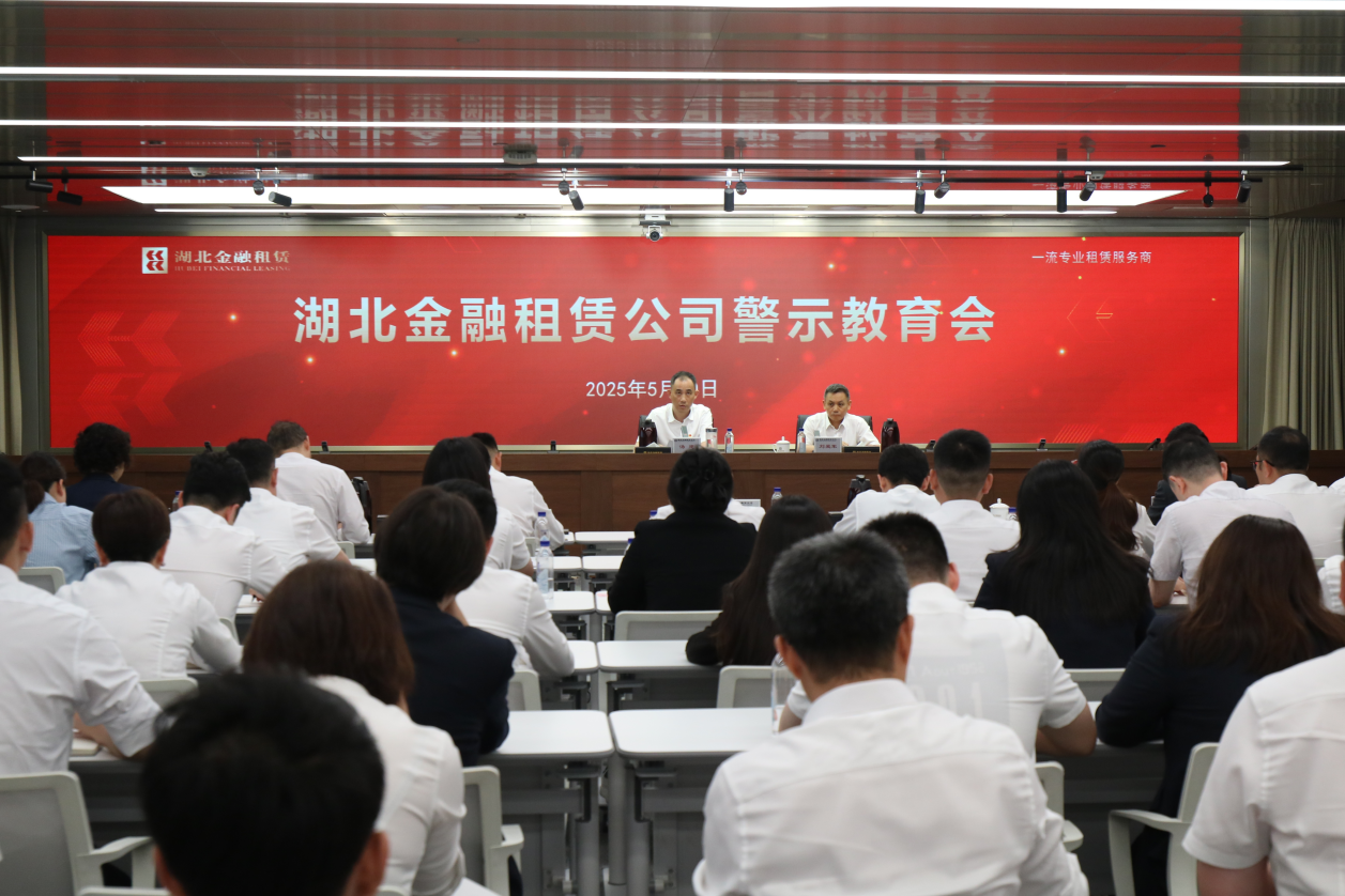 警示教育.png